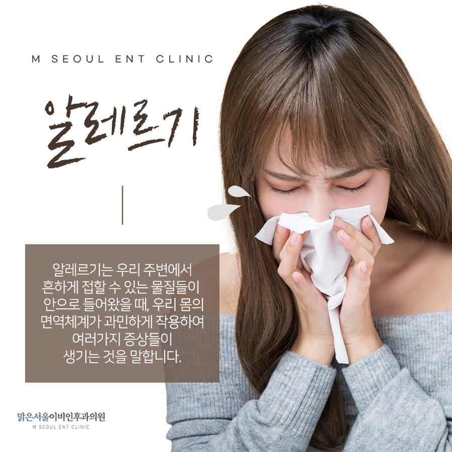 동두천두드러기 갑작스러운 증상에