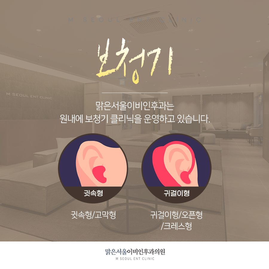 양주보청기 달라지는 생활을