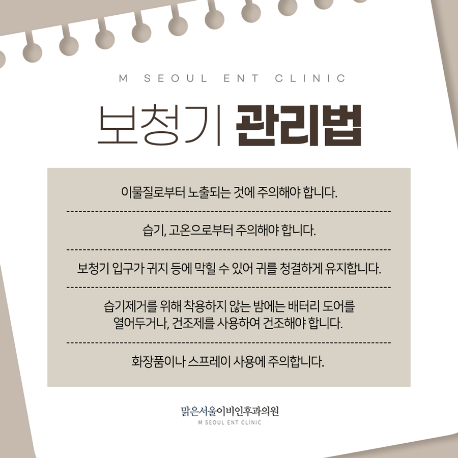 양주보청기 달라지는 생활을
