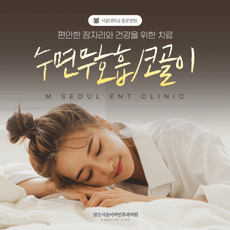 남양주수면장애 참기 힘들었다면