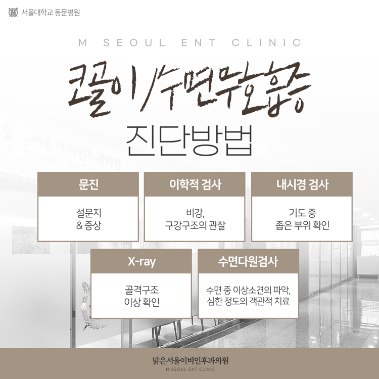 남양주수면장애 참기 힘들었다면