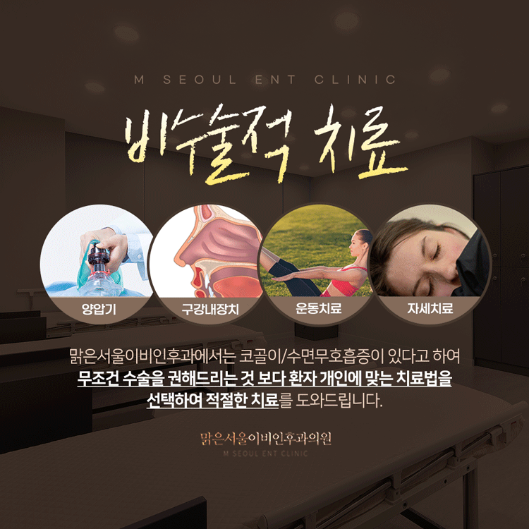 남양주수면장애 참기 힘들었다면