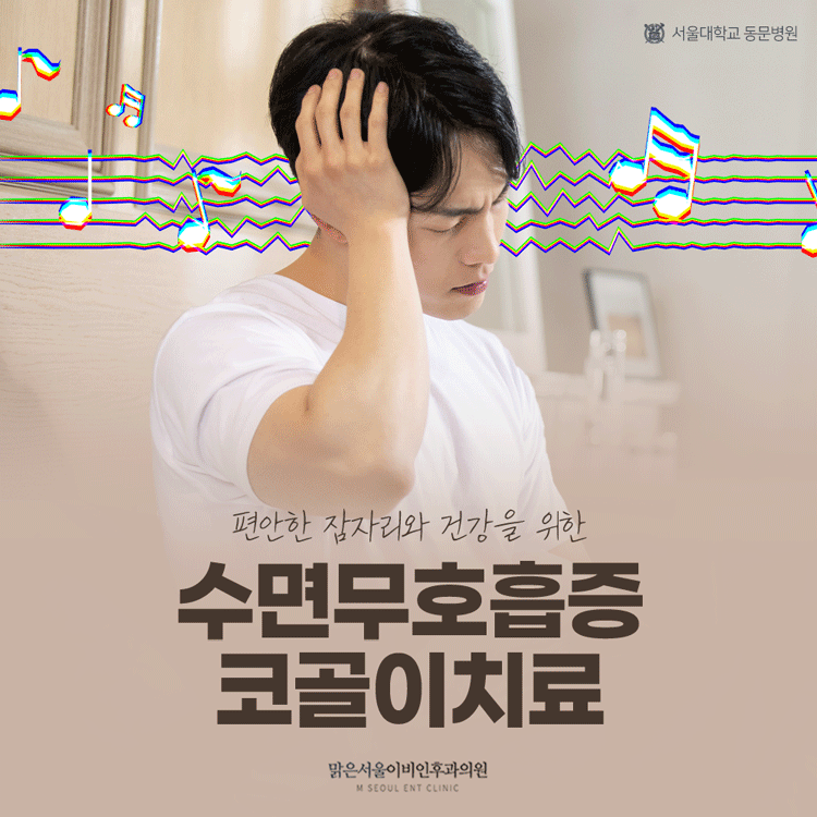 의정부불면증 상태에 따라서