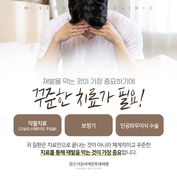동두천어지럼증 높아지는 기온에