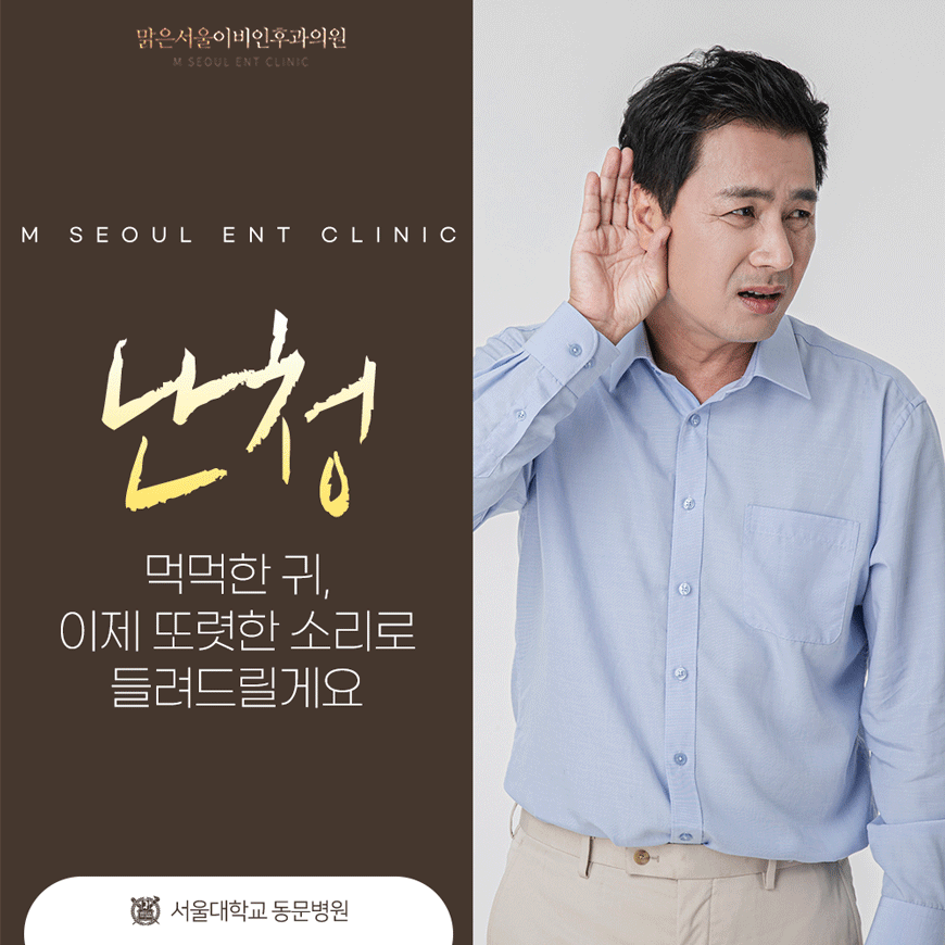남양주난청 당황하기보다는