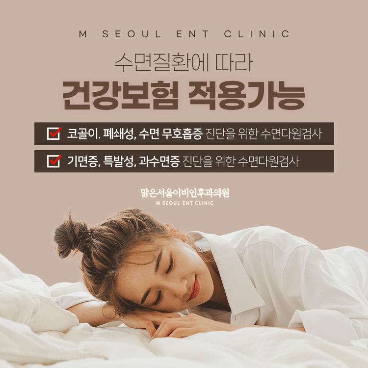 의정부수면다원검사 문제점을 확인해