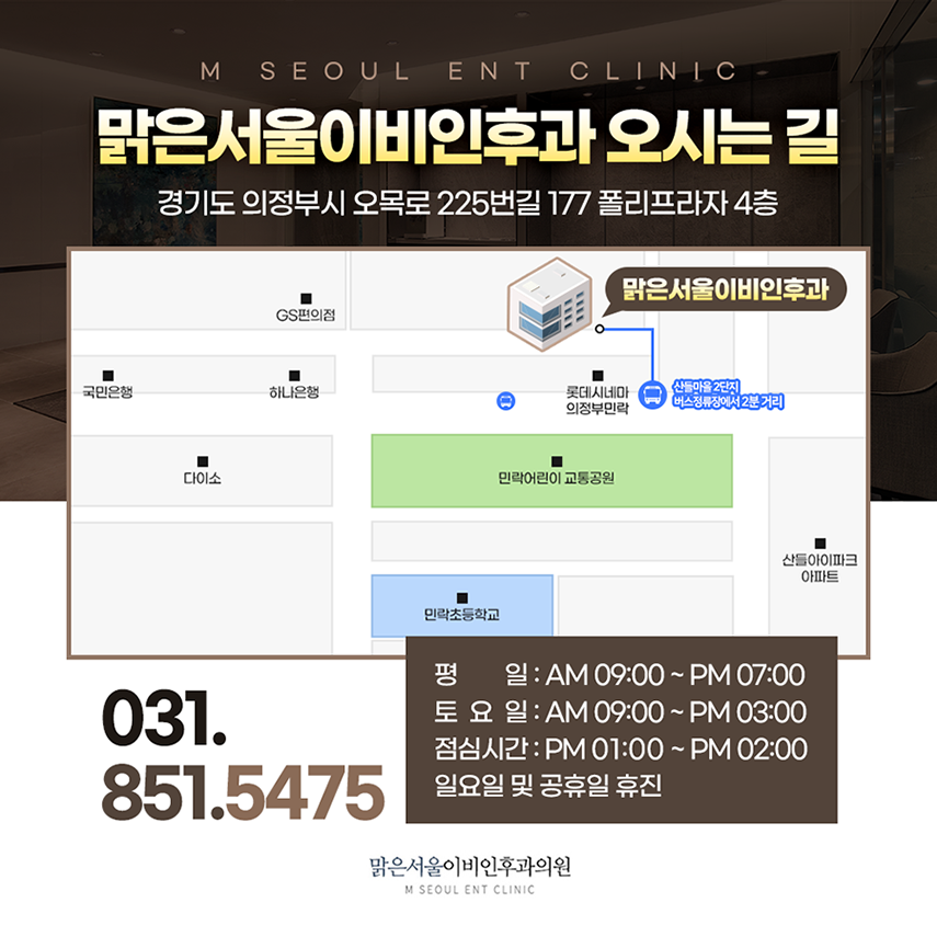 의정부축농증 심해지는 증상에