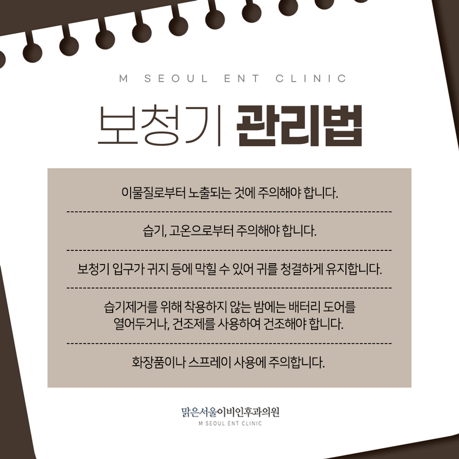 의정부보청기추천 어떤 선택을