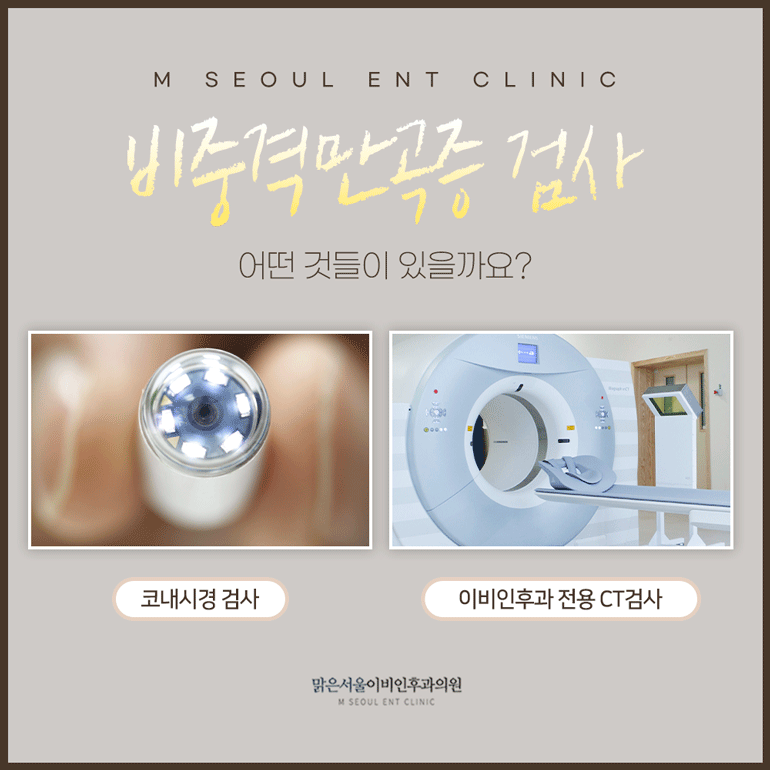 남양주비중격만곡증 어떤 증상이