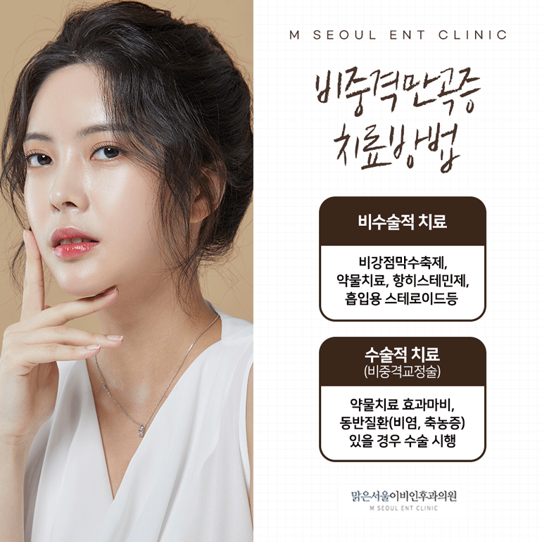 남양주비중격만곡증 어떤 증상이