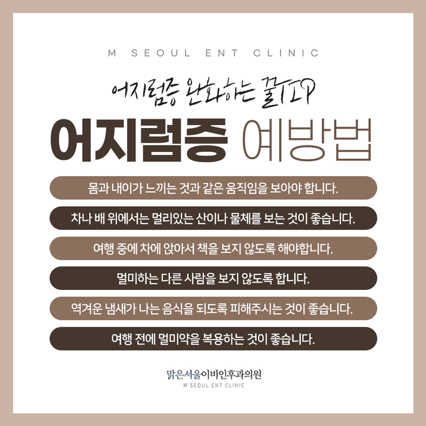 동두천어지러움 원인을 모를 때