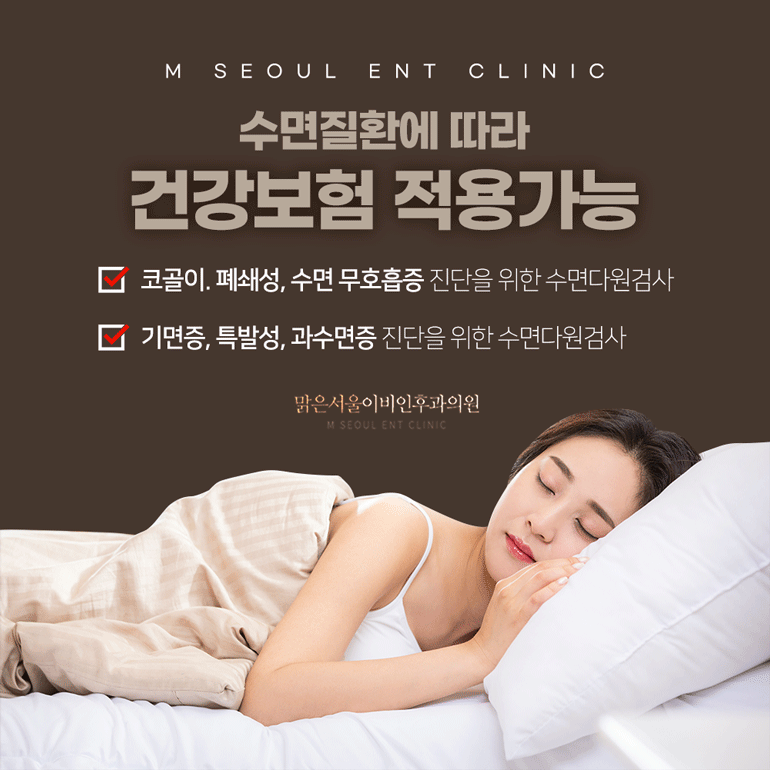양주수면다원검사 알맞은 시기에