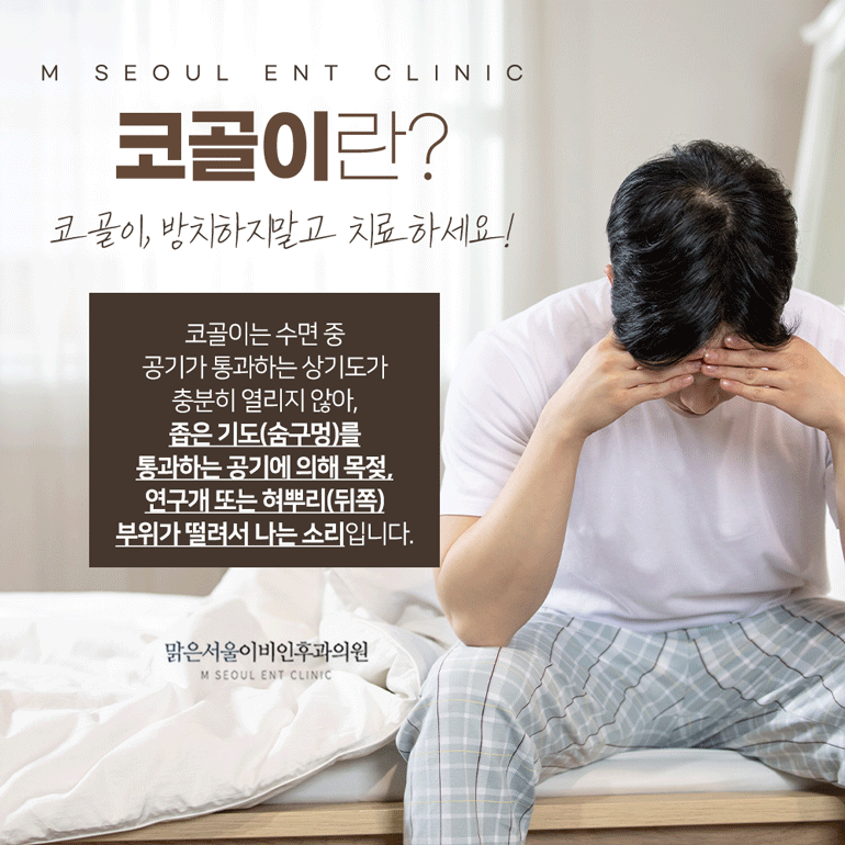 옥정이비인후과 개선이 어려웠던
