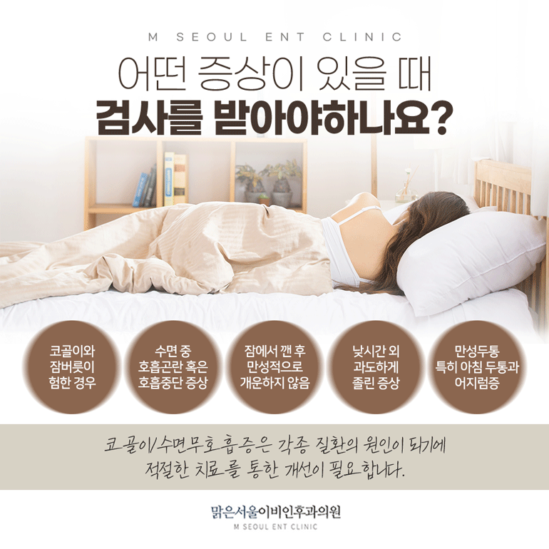 옥정이비인후과 개선이 어려웠던