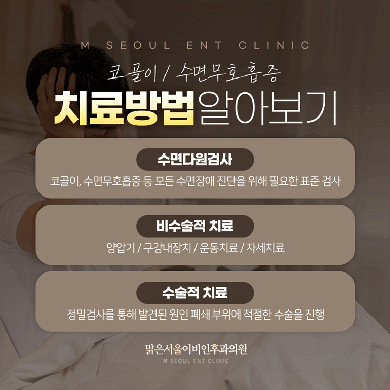 옥정이비인후과 개선이 어려웠던