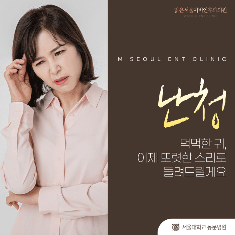의정부돌발성난청 젊은 연령대에도