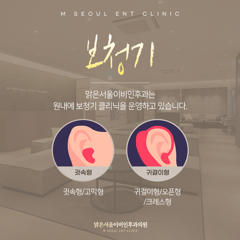 의정부보청기 방심할 수 없는