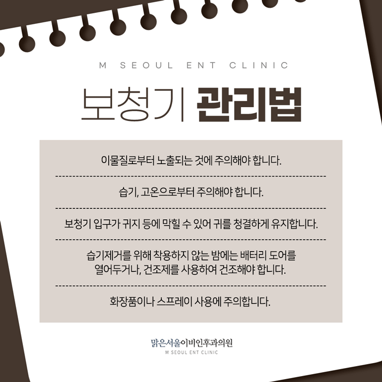 의정부보청기 방심할 수 없는