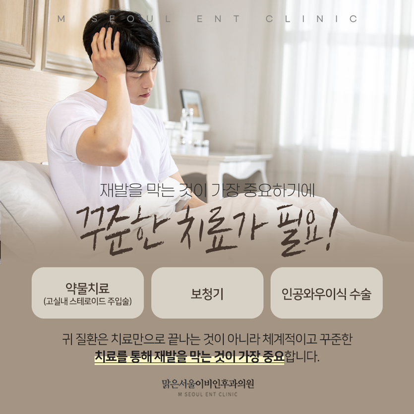 의정부어지러움 계속되는 증상에