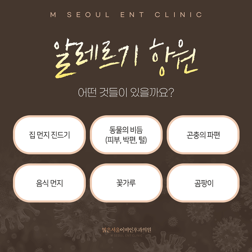 남양주알레르기 서서히 나타나는