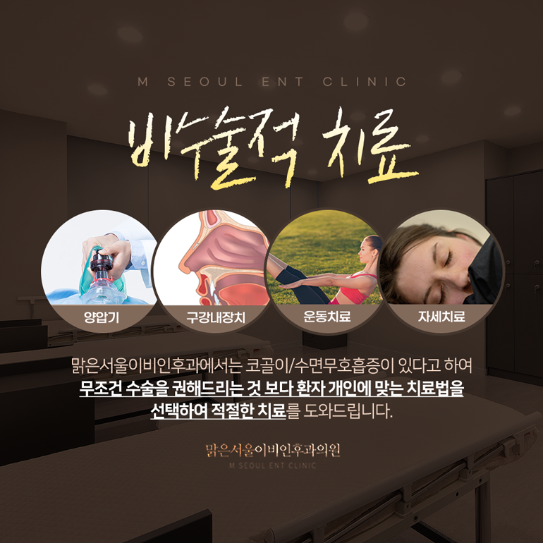 동두천이비인후과 잠에 대한 문제는