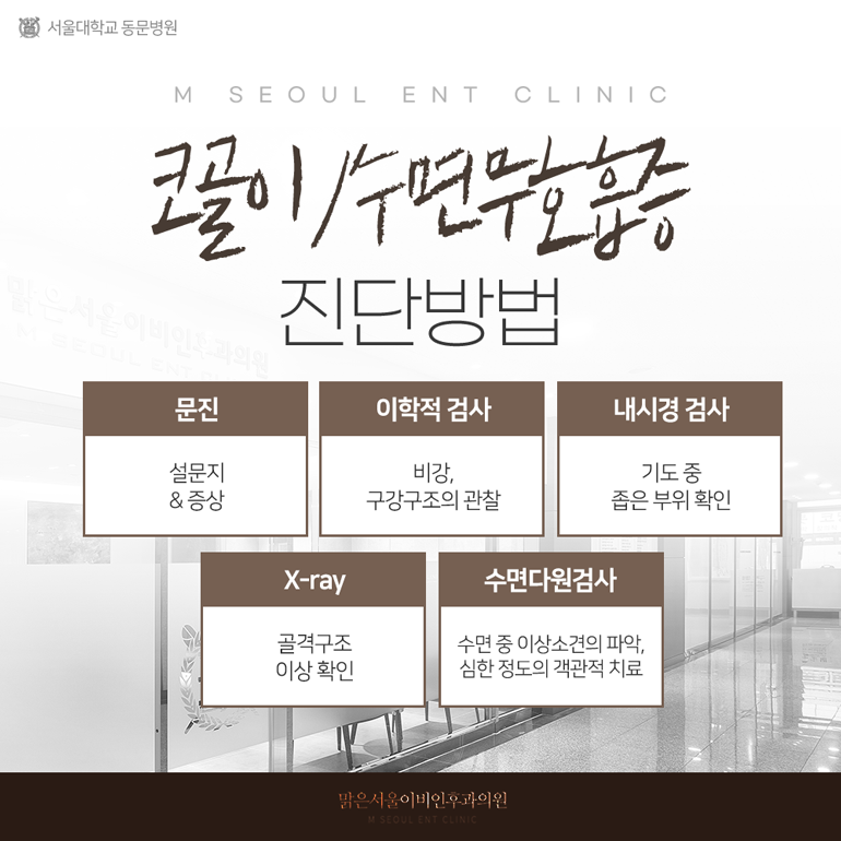 동두천이비인후과 잠에 대한 문제는
