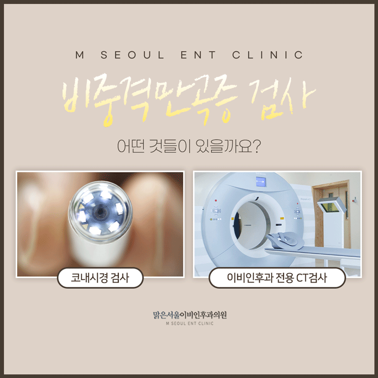 비중격만곡증치료 어려웠다면