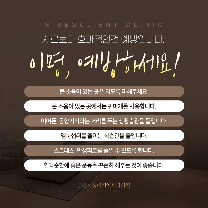 동두천 이명 사라지지 않는다면