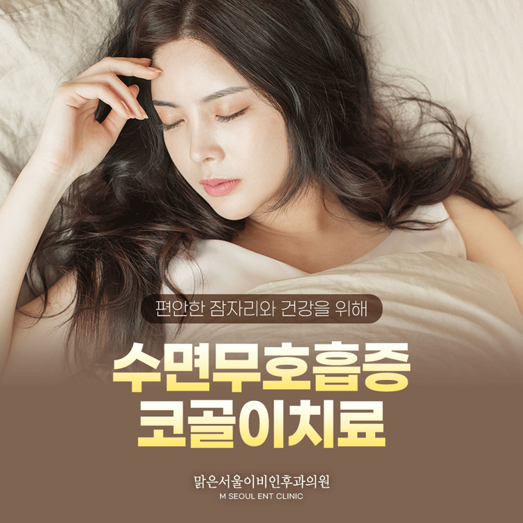 의정부수면장애 심해지는 증상에
