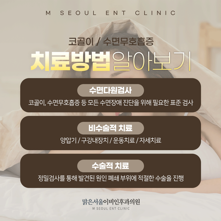 의정부수면장애 심해지는 증상에