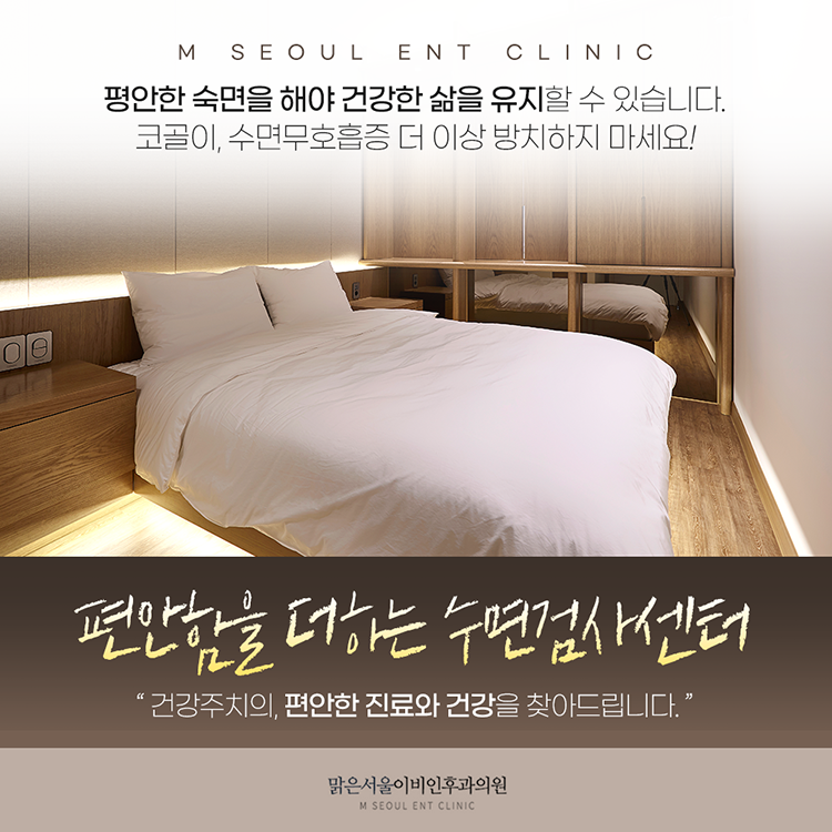 의정부수면장애 심해지는 증상에