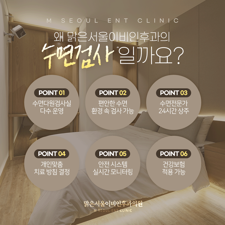 동두천수면다원검사 현대인에게 필요한