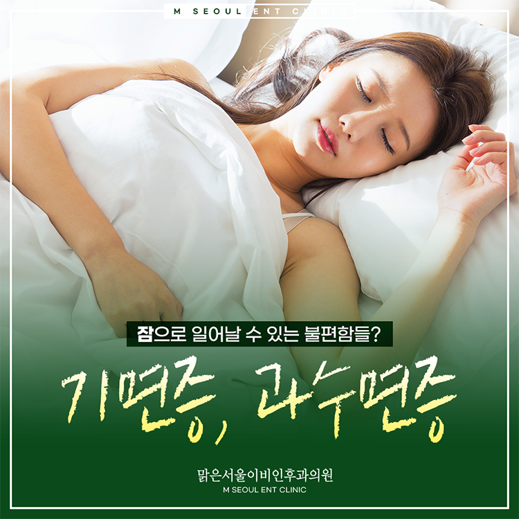 의정부기면증 익숙하지 않은 증상에