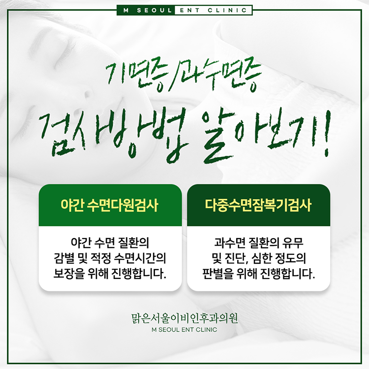 의정부기면증 익숙하지 않은 증상에