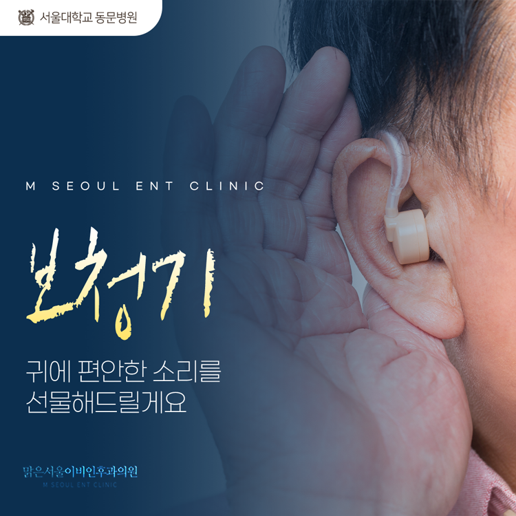 남양주보청기 다양한 원인으로