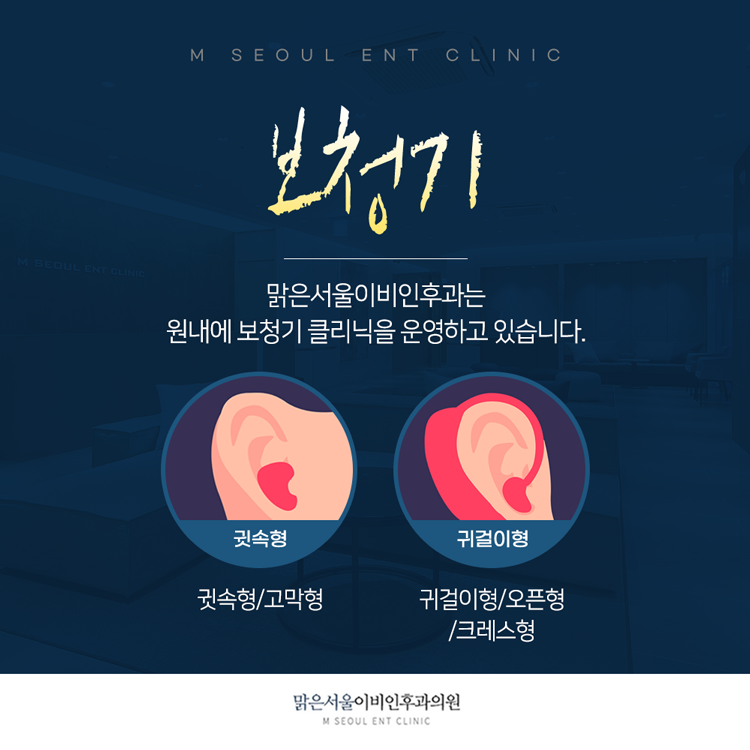 남양주보청기 다양한 원인으로