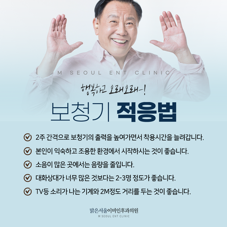 남양주보청기 다양한 원인으로