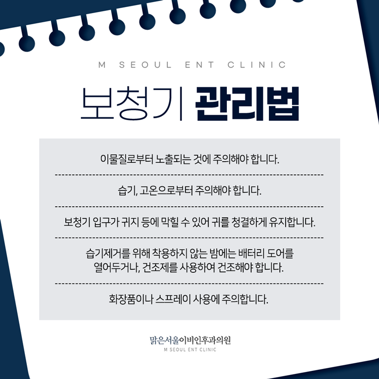남양주보청기 다양한 원인으로