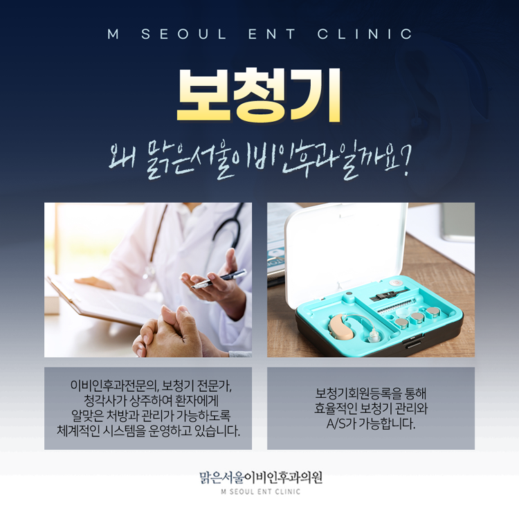 남양주보청기 다양한 원인으로