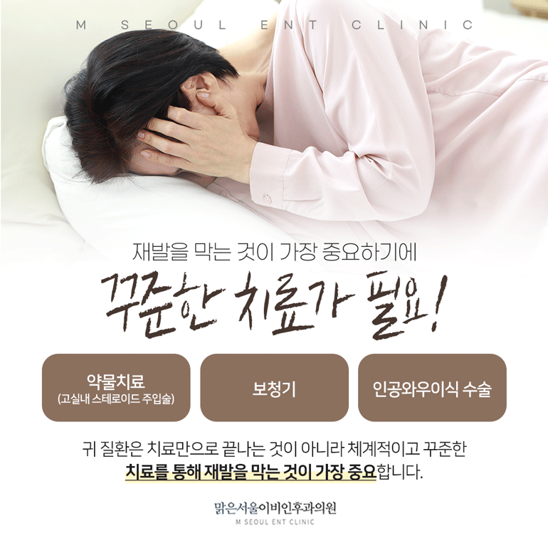 의정부어지럼증 개선할 수 있도록