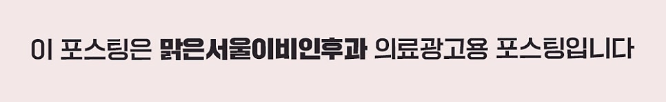의정부코막힘증상, 어떻게 해야 할까?