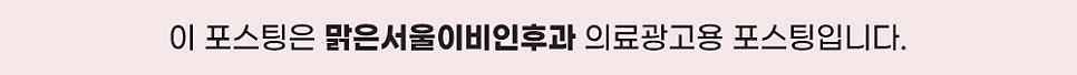 후각장애 무엇이 원인일까? [남양주이비인후과]