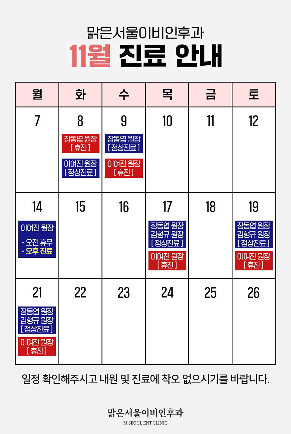 급성 중이염과 만성 중이염의 차이점은? [남양주 중이염치료]