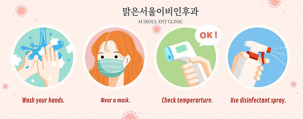 독감예방 방법과 예방접종 시기는? [남양주이비인후과]