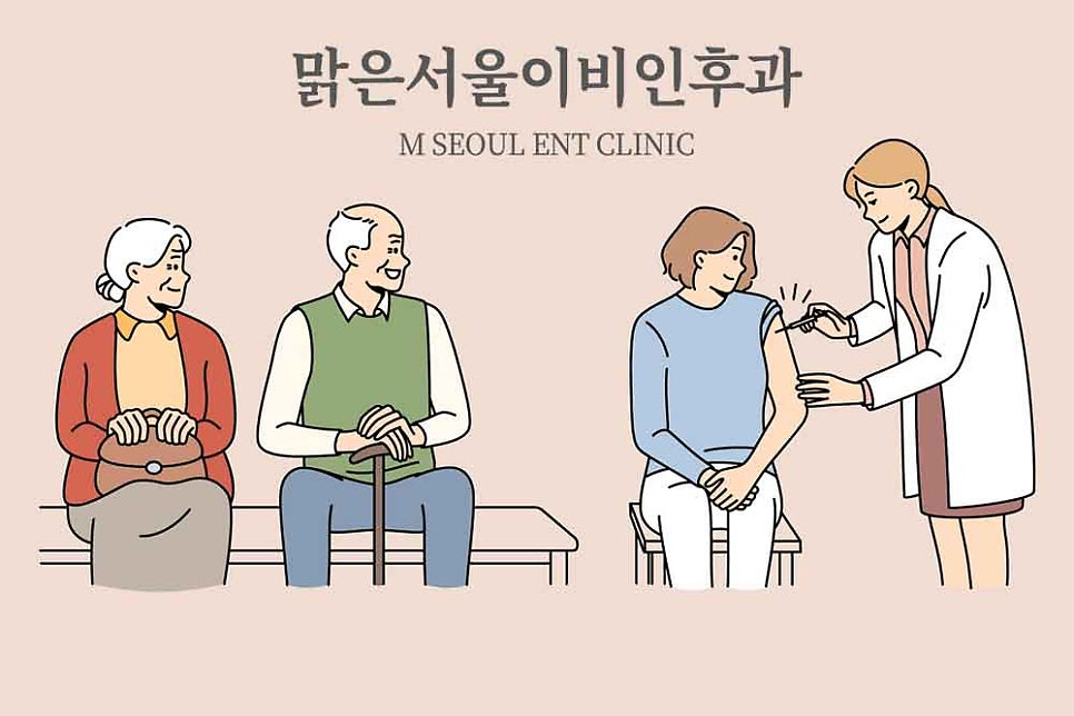 독감예방 방법과 예방접종 시기는? [남양주이비인후과]