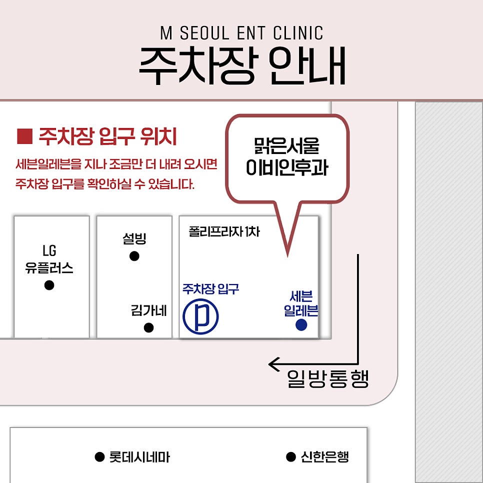 맑은서울이비인후과 미세먼지가 비염에 미치는 영향