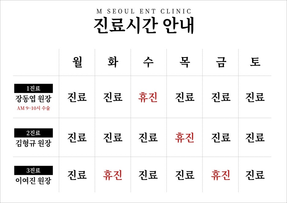 비후성비염이란? [양주이비인후과]