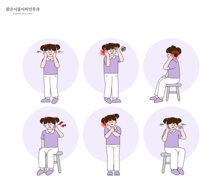 급성중이염 의심증상 [의정부이비인후과]