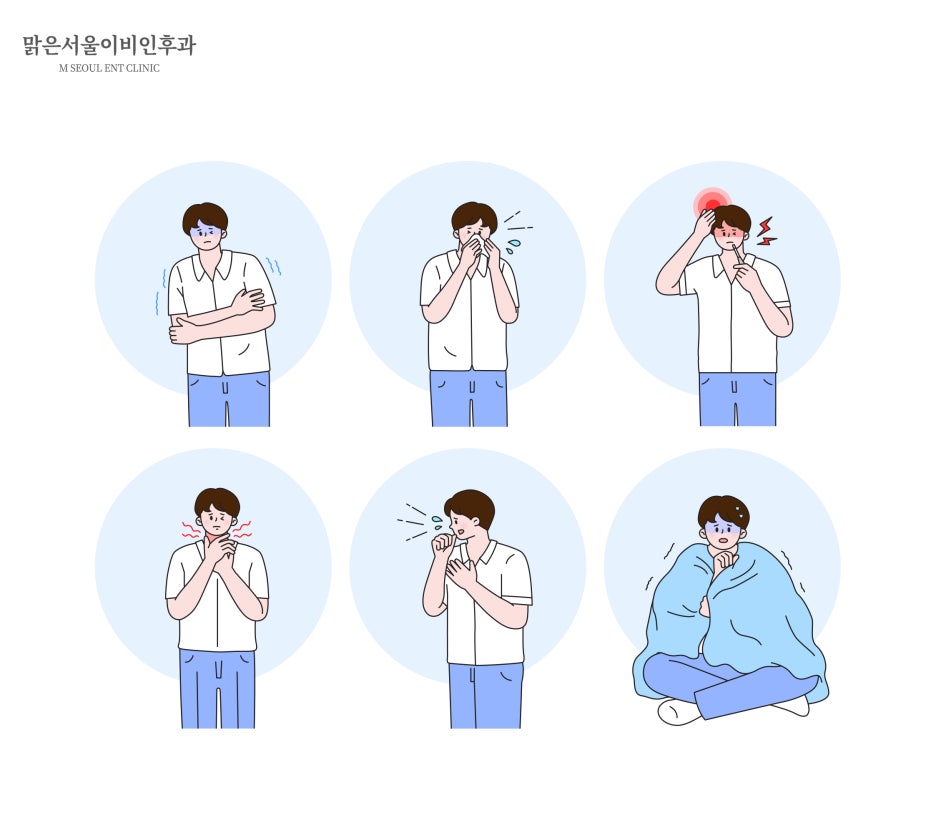 독감 증상과 예방법 [노원이비인후과]