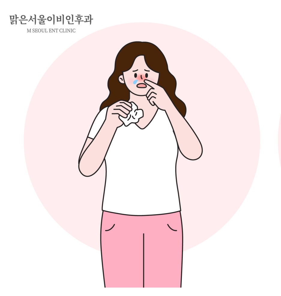 환절기 비염 관리법 [민락동이비인후과]